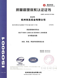 質(zhì)量管理體系認證證書